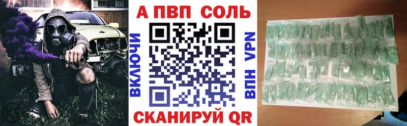 APVP VHQ  Облучье 