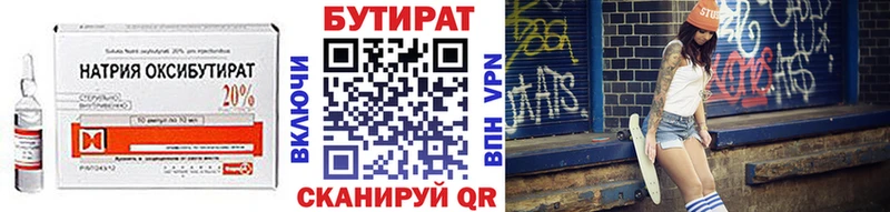 цена наркотик  Облучье  Бутират оксана 