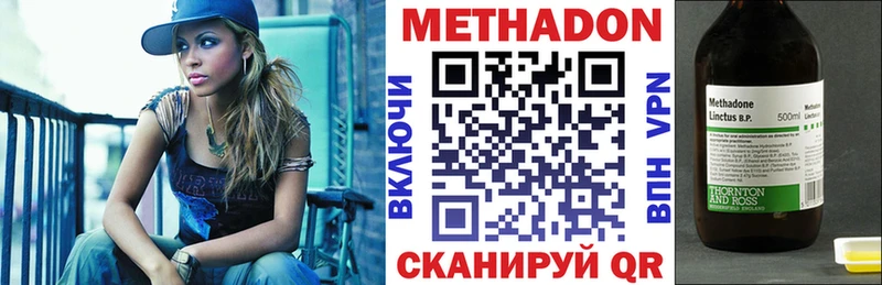 МЕТАДОН VHQ  Облучье 