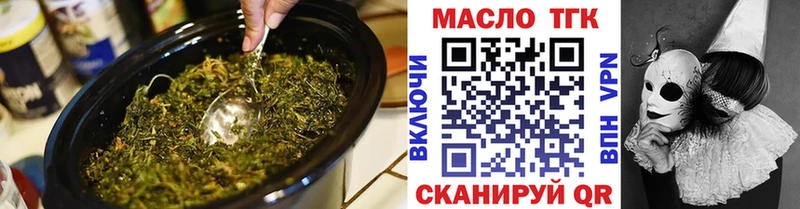 ТГК концентрат где купить наркоту omg сайт Облучье